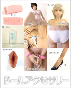 ドールアクセサリー