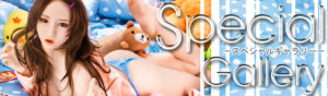 スペシャルギャラリー
