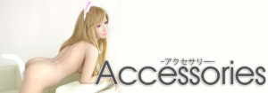 アクセサリー