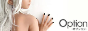 オプション