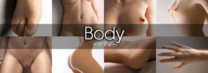 ボディ