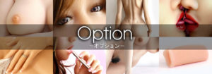 オプション